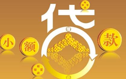 沁水万达贷近期审核好通过？提交放款多久能到账？