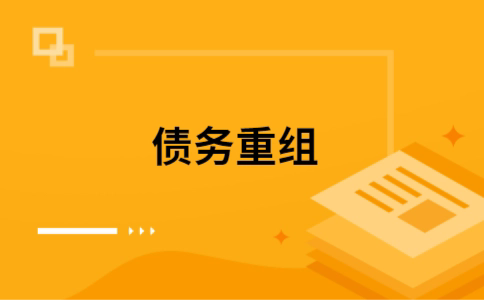 沁水公积金信用贷：轻松整合负债，优化你的财务方案